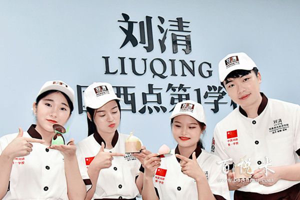 学习西点需要多少钱？西点培训前10强排行榜有哪些？