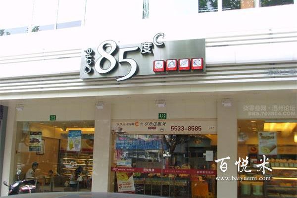  85度C面包加盟店，是不是一个城市只能有一家