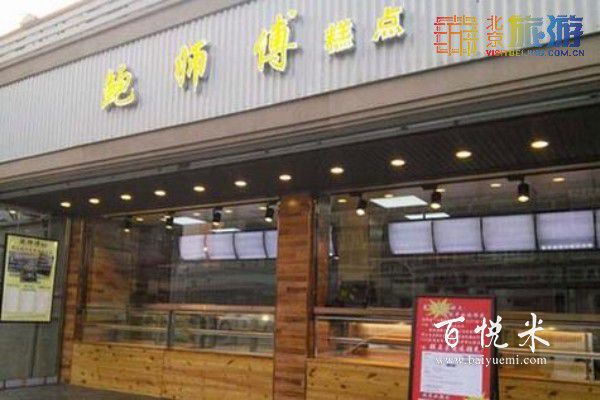 私房烘焙店名字大全起名怎么起？